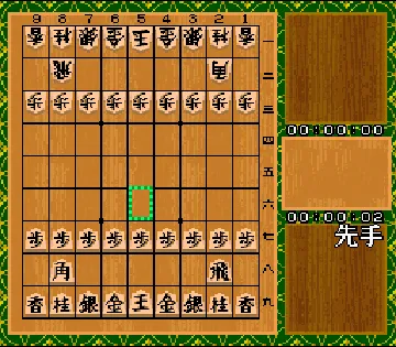 Super Shougi 3 - Kitaihei (Japan) screen shot game playing